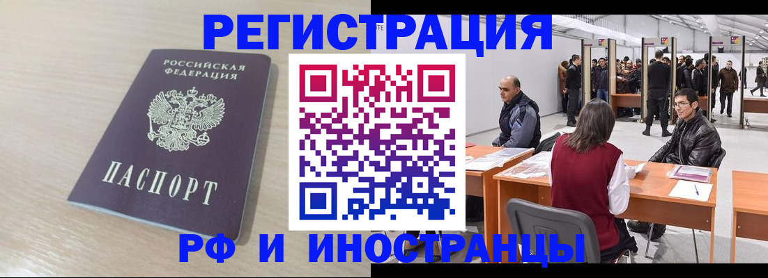 прописка ребенка в Рузаевке