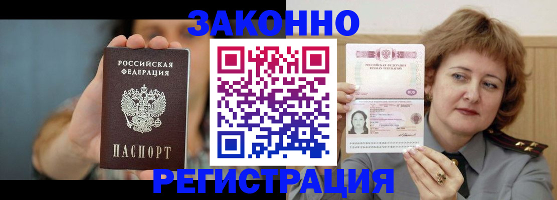 временная регистрация надежно в Рузаевке