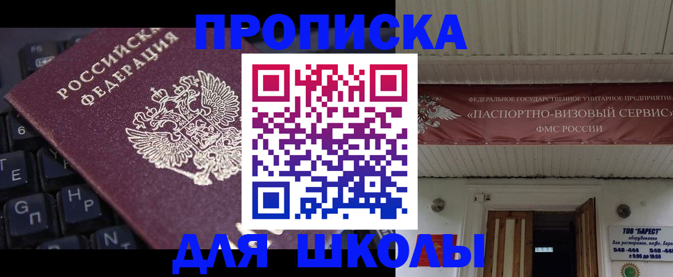 прописка гарантия в Рузаевке